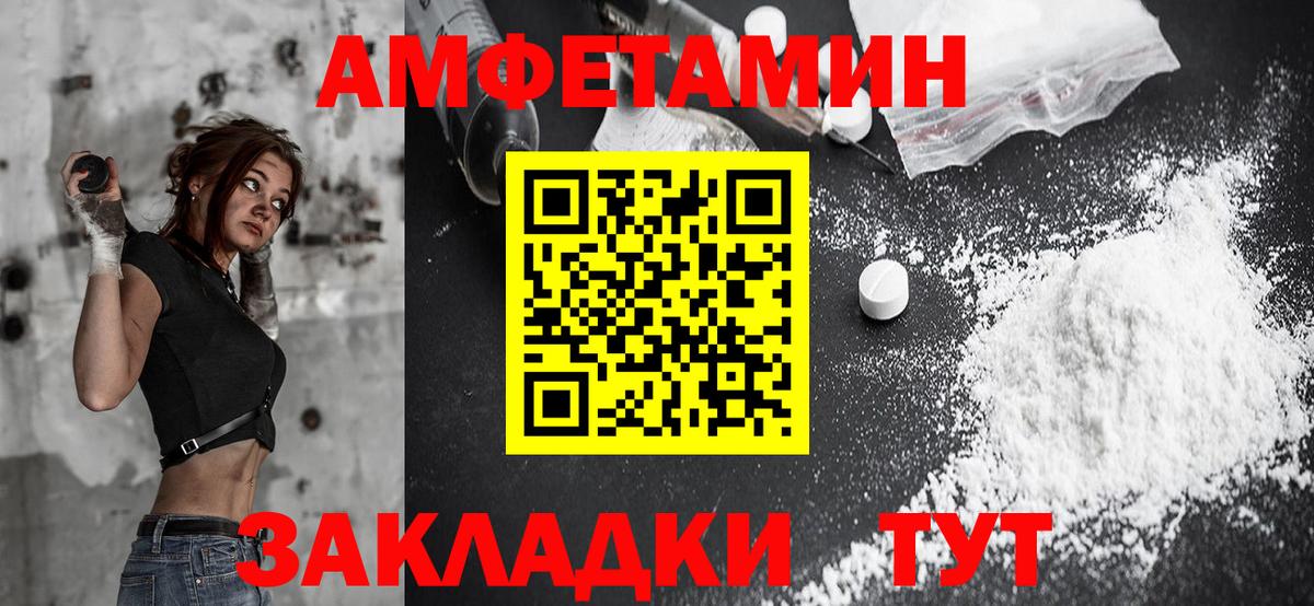 Amphetamine VHQ  Амфетамин  Изобильный  Вход с VPN 