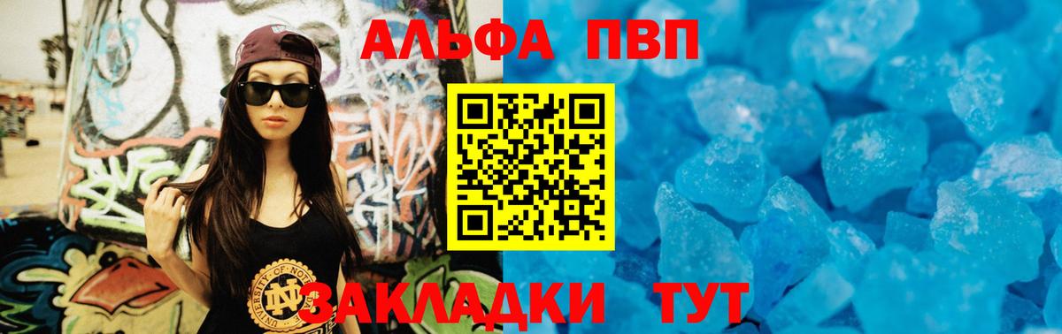 А ПВП Соль  Alpha-PVP  Alpha-PVP VHQ  Изобильный  Вход с VPN  A-PVP Crystall 