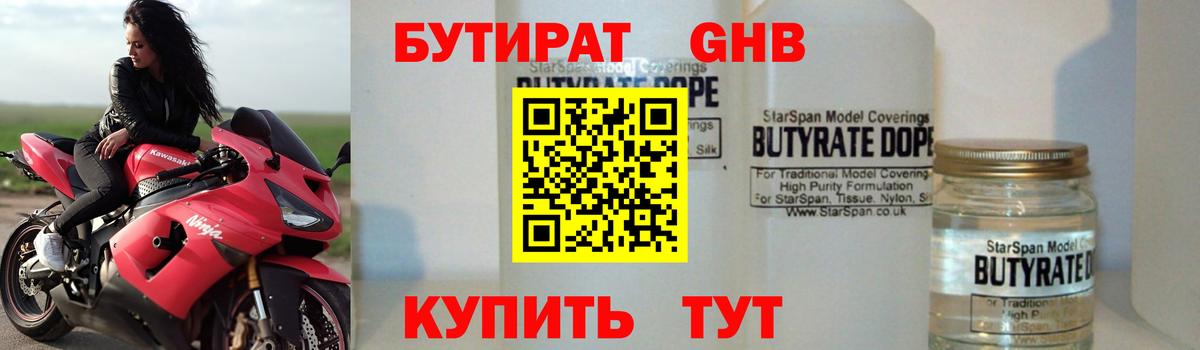 Бутират BDO  Вход с VPN  Изобильный 