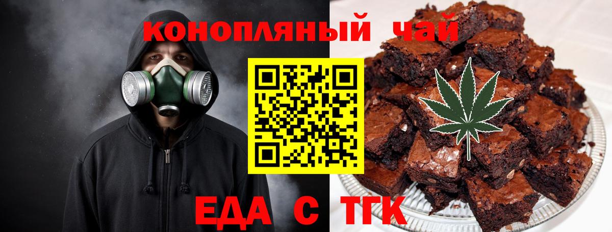 Печенье с ТГК марихуана  Вход с VPN  Изобильный 
