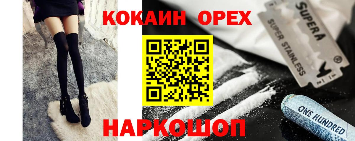 Кокаин Перу  COCAIN VHQ  Кокаин  Вход с VPN  Изобильный 