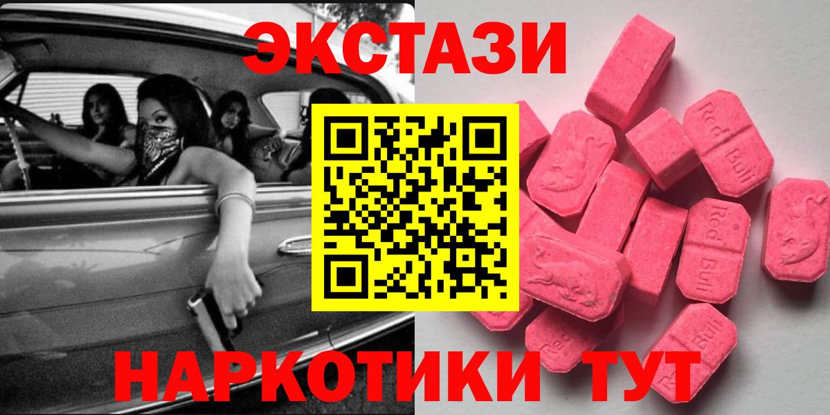 ЭКСТАЗИ  omg вход  Изобильный  Вход с VPN  Ecstasy 280 MDMA  Ecstasy 300 mg 