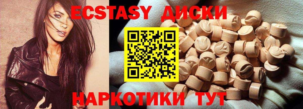 Ecstasy 280мг Изобильный