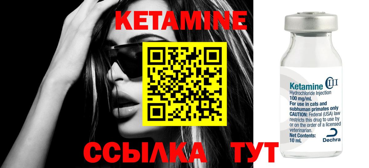 КЕТАМИН ketamine Изобильный