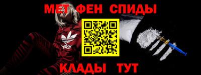 меф Краснодар