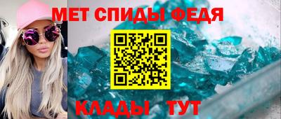 меф Краснодар