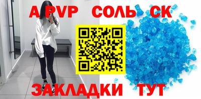 ALPHA PVP Краснокаменск