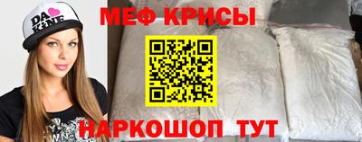 меф Краснодар