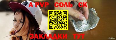ALPHA PVP Краснокаменск