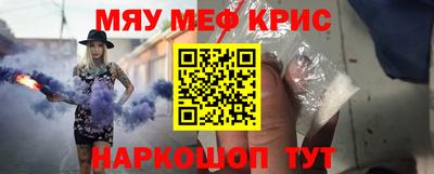 меф Краснодар