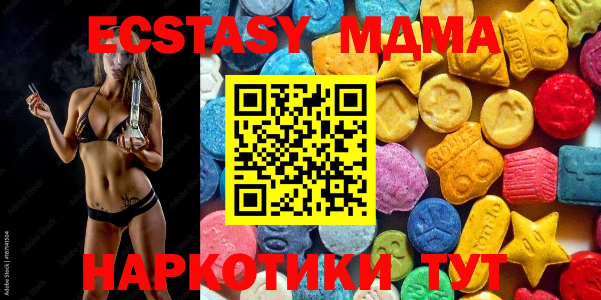 МДМА молли Изобильный