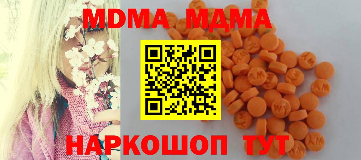 Изобильный  MDMA Molly  MDMA молли  Вход с VPN 