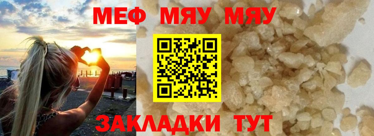 Меф кристаллы Изобильный