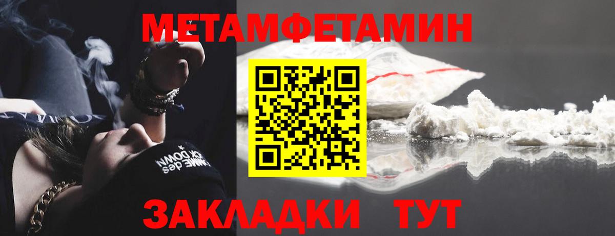 Первитин Декстрометамфетамин 99.9% Изобильный