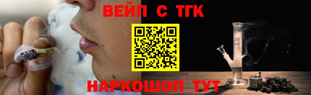 ТГК жижа Изобильный